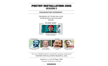 Inauguration Ceremony of Poetry Installation-2016