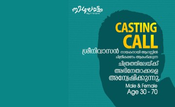 Casting Call for Sreenivasan's Next