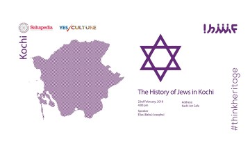 The History of Jews in Kochi