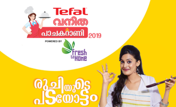 Tefal-Vanitha Pachakarani Contest 2019