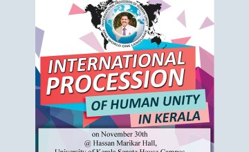 International Procession of Human Unity