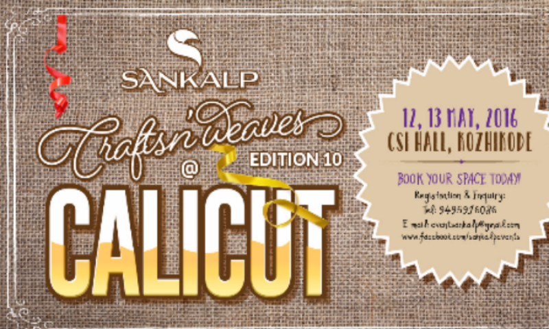 Sankalp Crafts N Weaves Exhibition