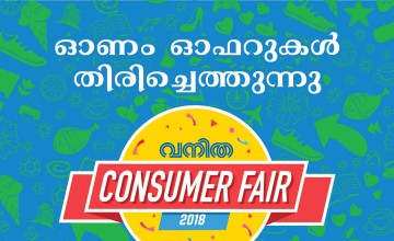 Vanitha Consumer Fair 2018