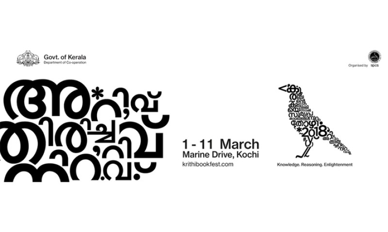 Arivu, Thiricharivu, Niravu. Krithi International Book festival
