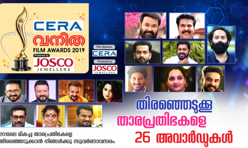 Vanitha Film Awards 2019