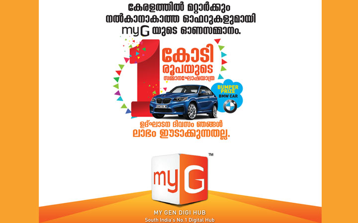MyG Onam and Inaugural Ceremony Offer