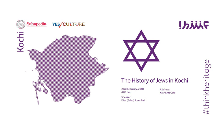 The History of Jews in Kochi