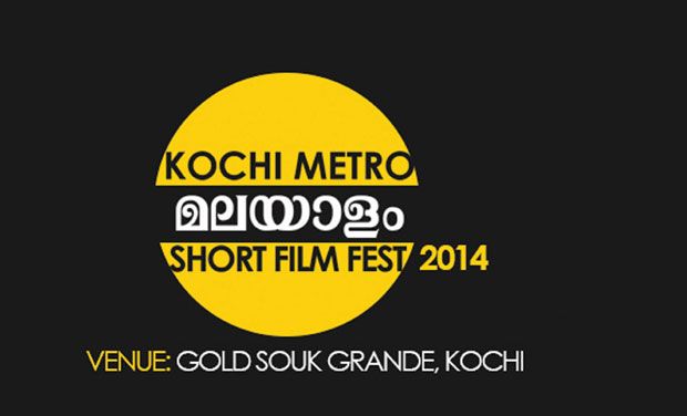 Metro Malayalam Short Film Festival