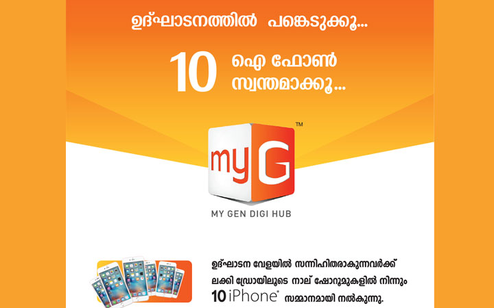 Win an Iphone from MyG Showrooms today !!