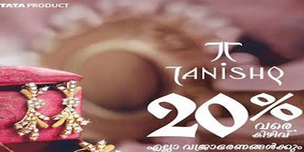 20% at Tanishq Kochi 