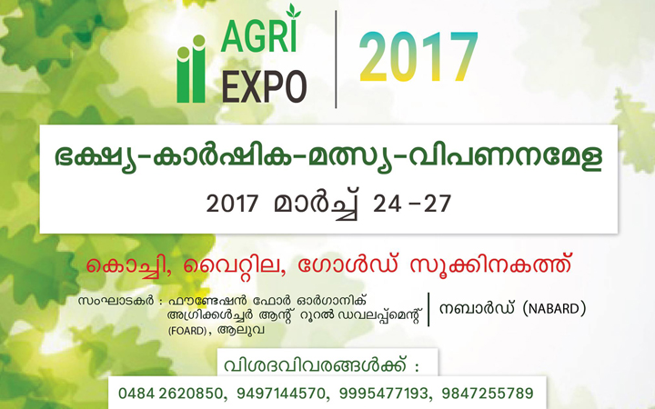India International Food and Agri Aqua Expo 2017