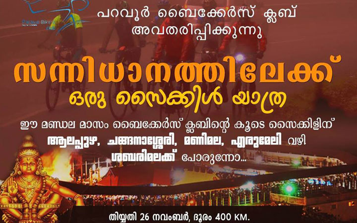 Cycle Expedition to Sabarimala by Paravur Bikers Club